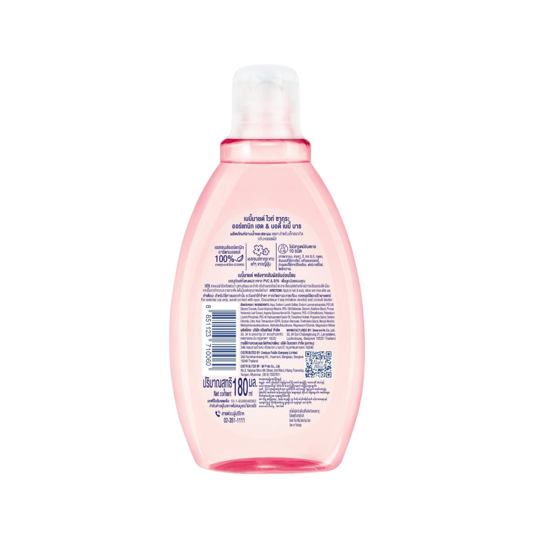 Baby Mild White Sakura Organic Head & Body Baby Bath 180 ml