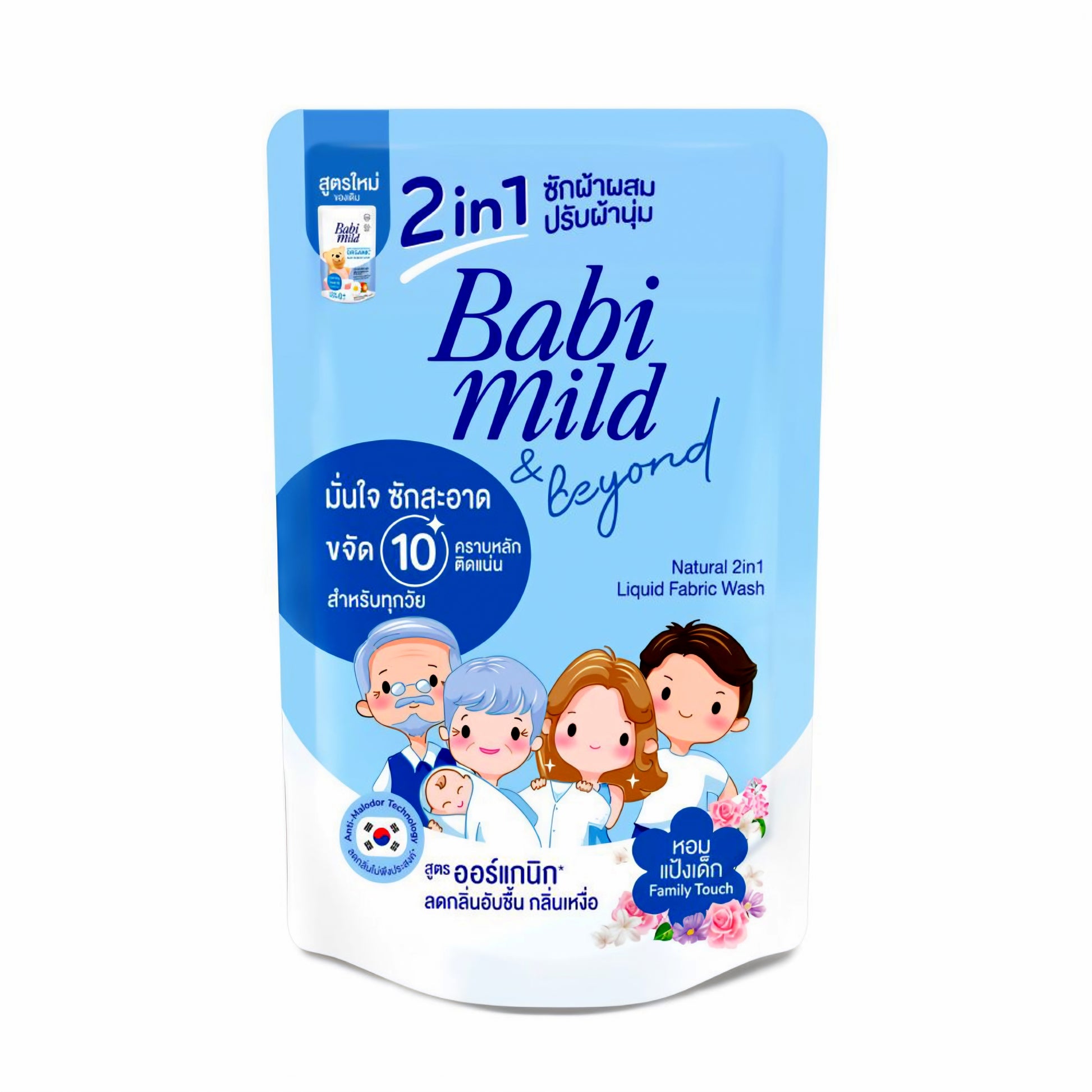 Babi Mild 2in1 Family Touch Laundry Detergent – Fabric Wash Refill 530ml - Babi Mild Pakistan
