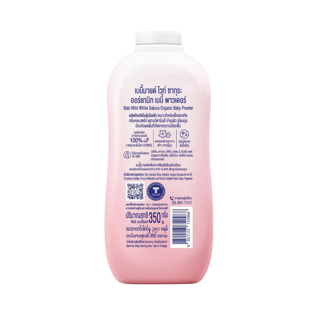 Baby Mild White Sakura Organic Baby Powder 350g