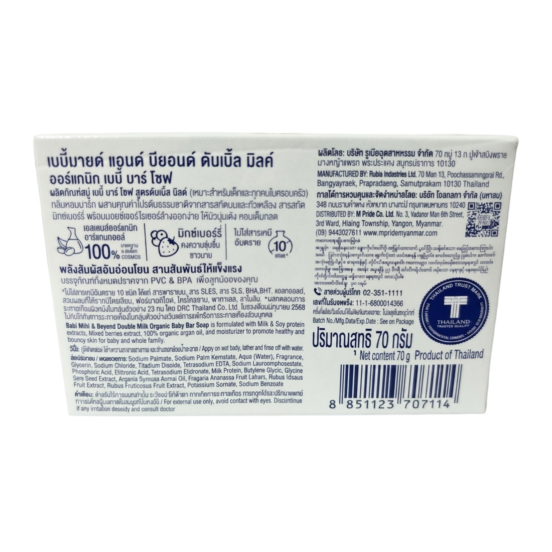 Baby Mild Double Milk Protein Plus Baby Soap 70 g - Babi Mild Pakistan