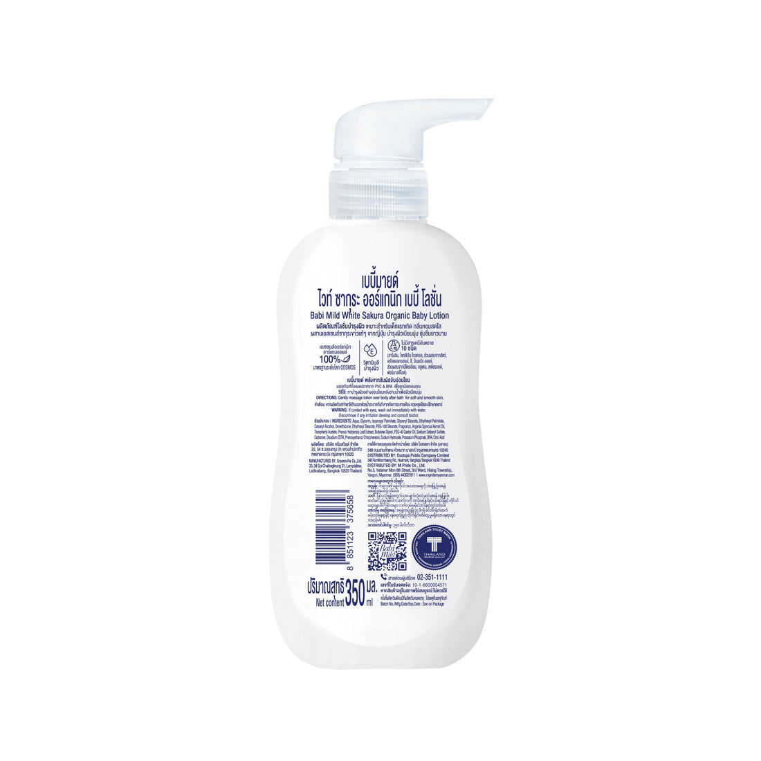 Baby Mild White Sakura Organic Baby Lotion 350 ml