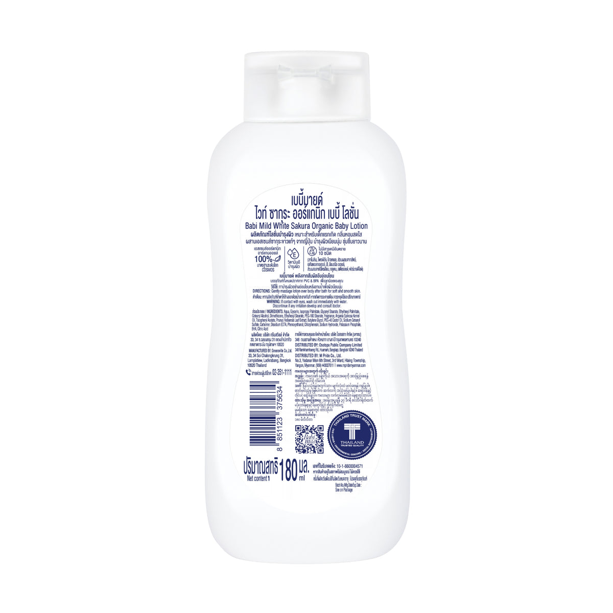 Baby Mild White Sakura Organic Baby Lotion 180 ml