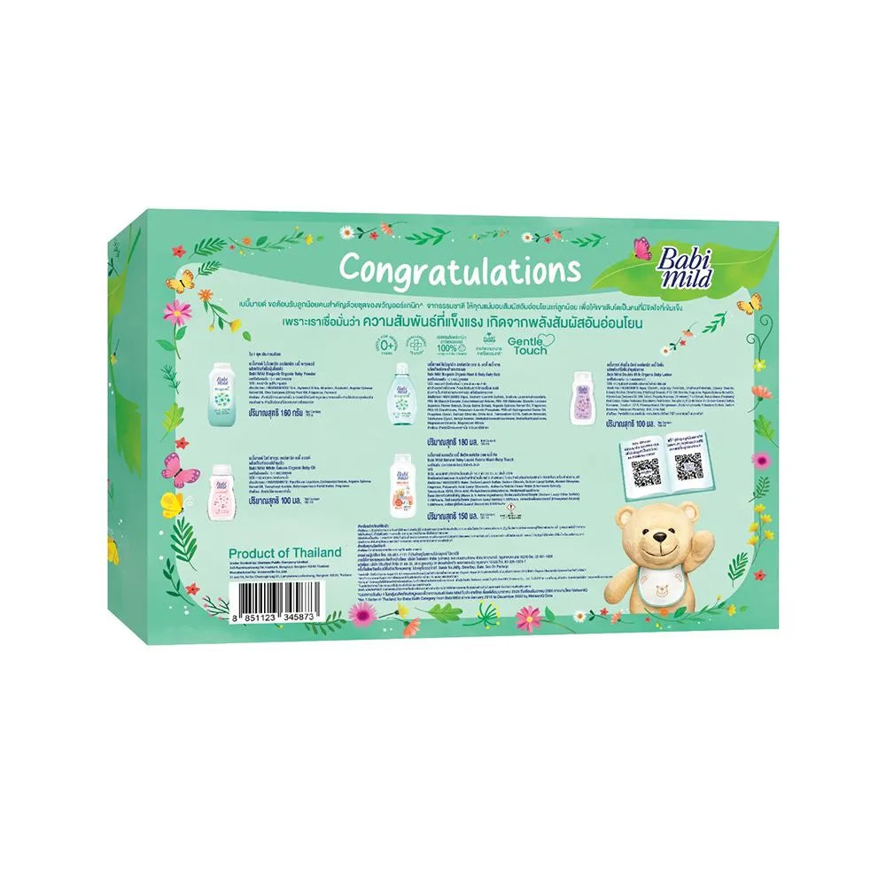 Babi Mild Gift Set Box  - Large