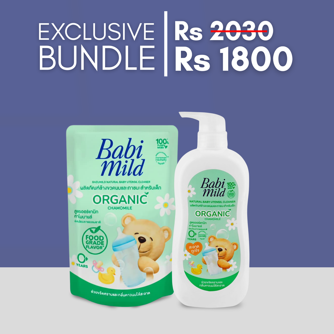 Babi Mild Organic Chamomile Baby Utensil Cleaner Bundle - Babi Mild Pakistan