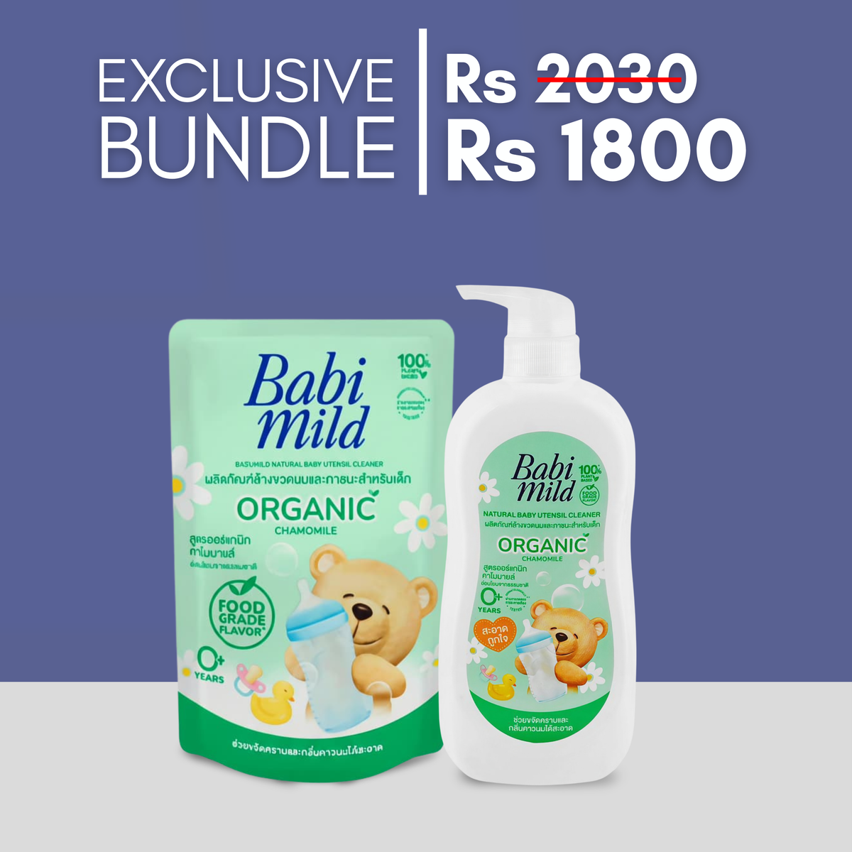Babi Mild Organic Chamomile Baby Utensil Cleaner Bundle - Babi Mild Pakistan