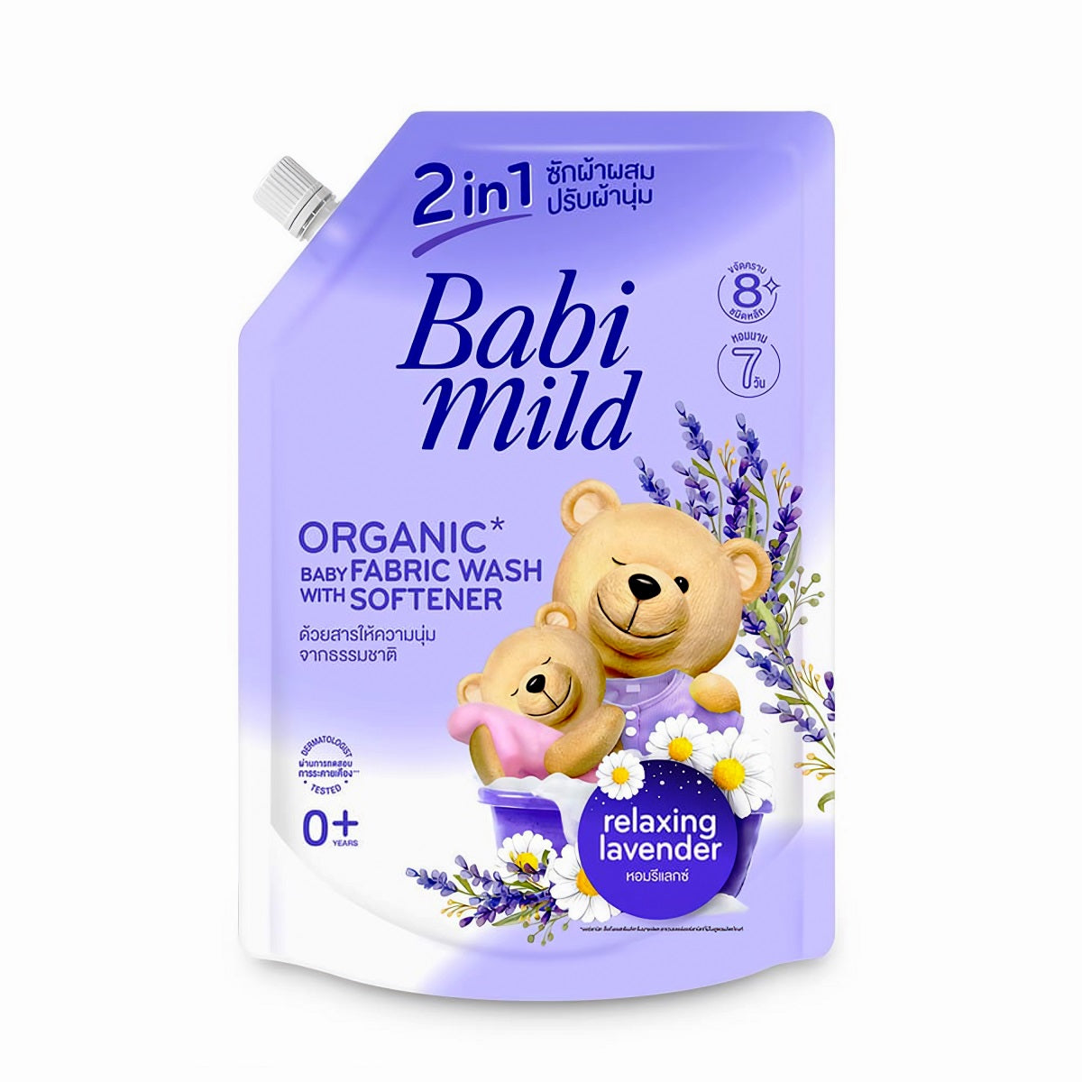 Baby Mild Organic 2 In 1 Lavender Laundry Detergent – Fabric Wash 1400ml - Babi Mild Pakistan
