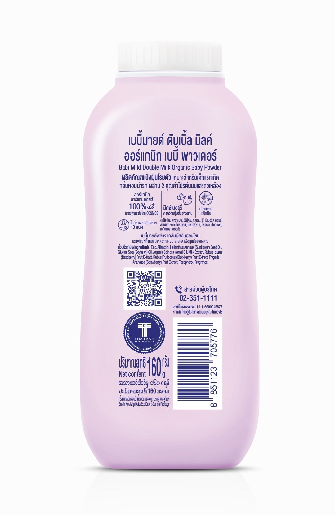 Baby Mild & Beyond Double Milk Organic Baby Powder 160 g