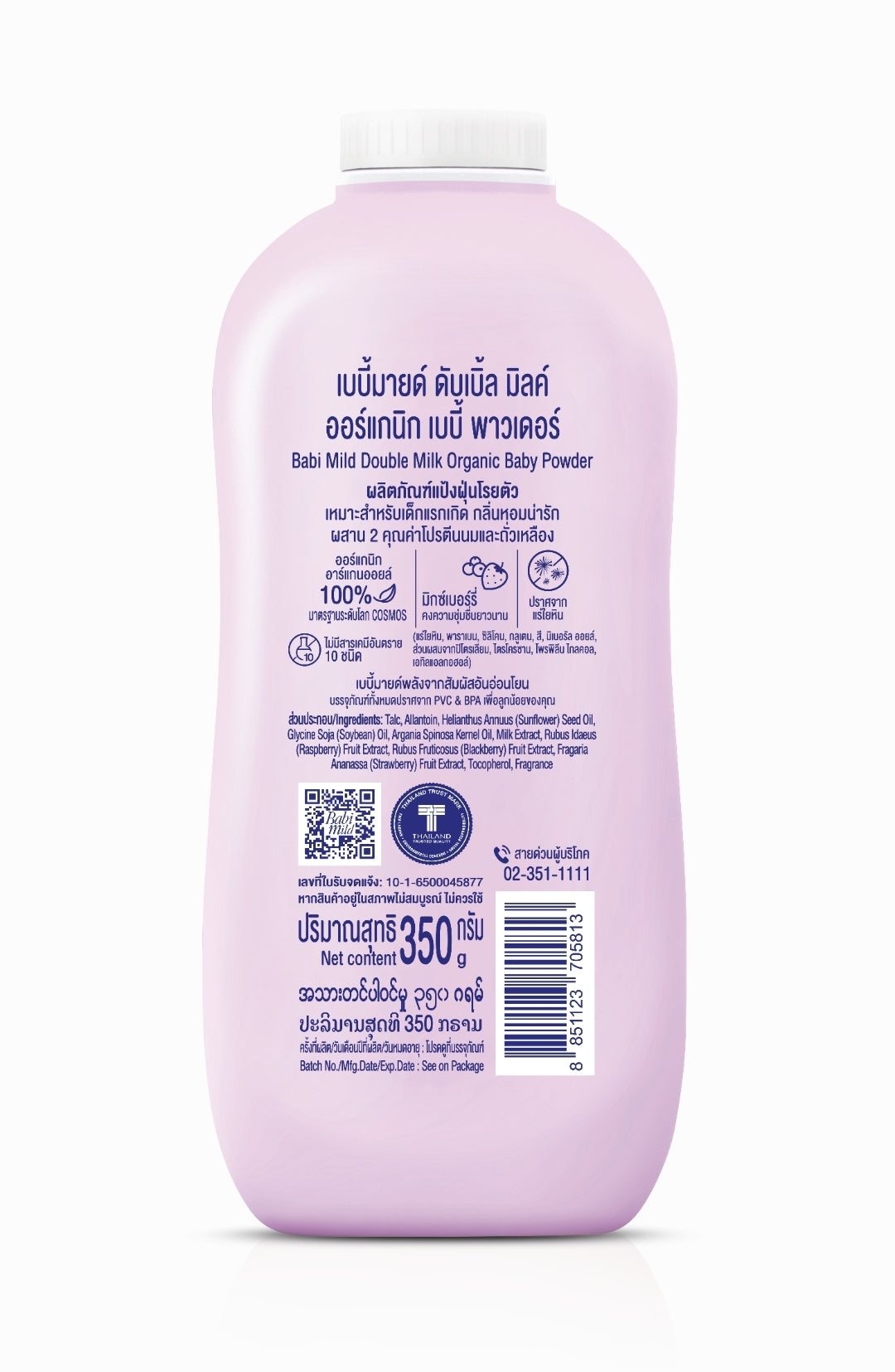 Baby Mild & Beyond Double Milk Organic Baby Powder 350 g