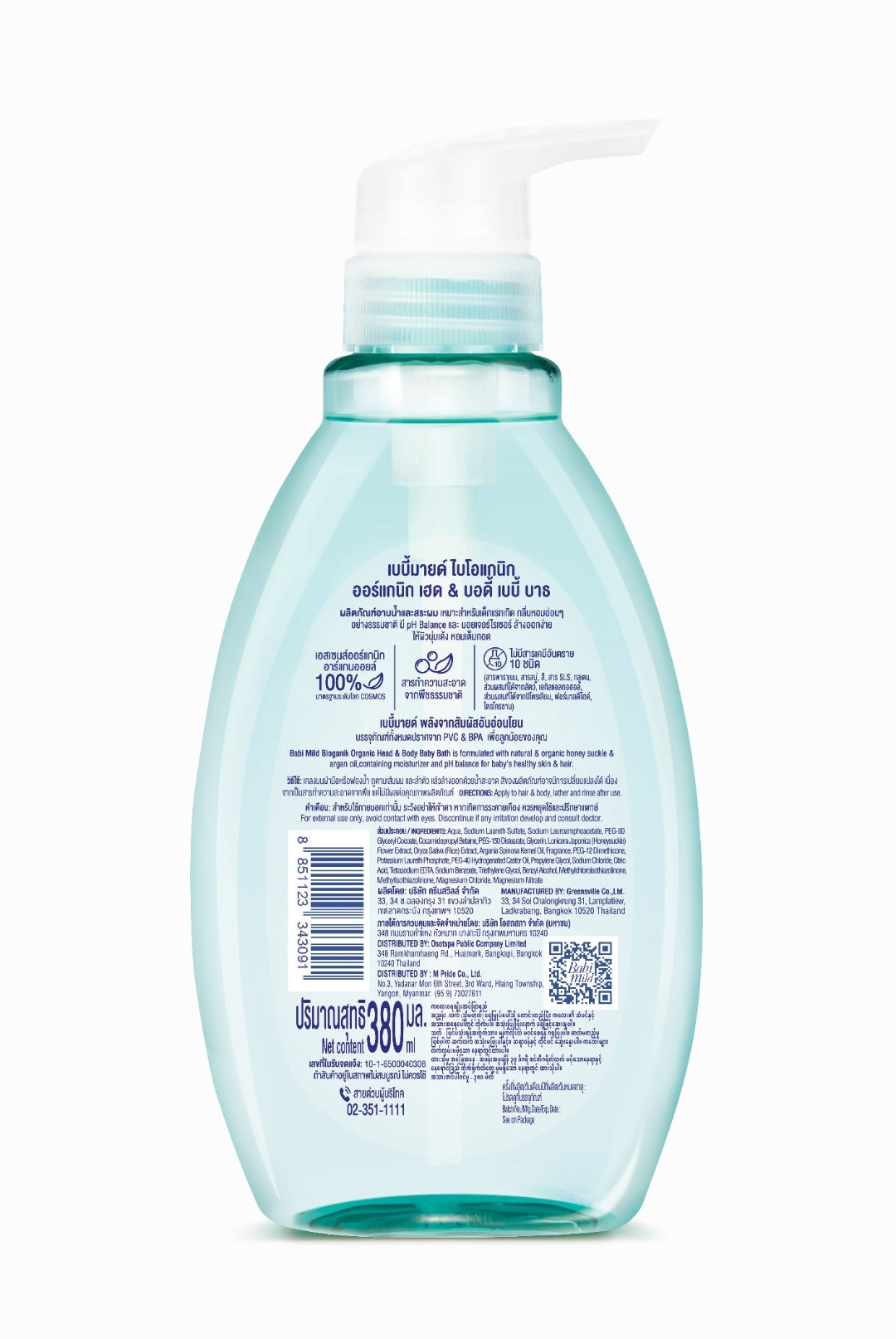 Baby Mild Bioganik Organic Natural Head & Body Baby Bath 380 ml