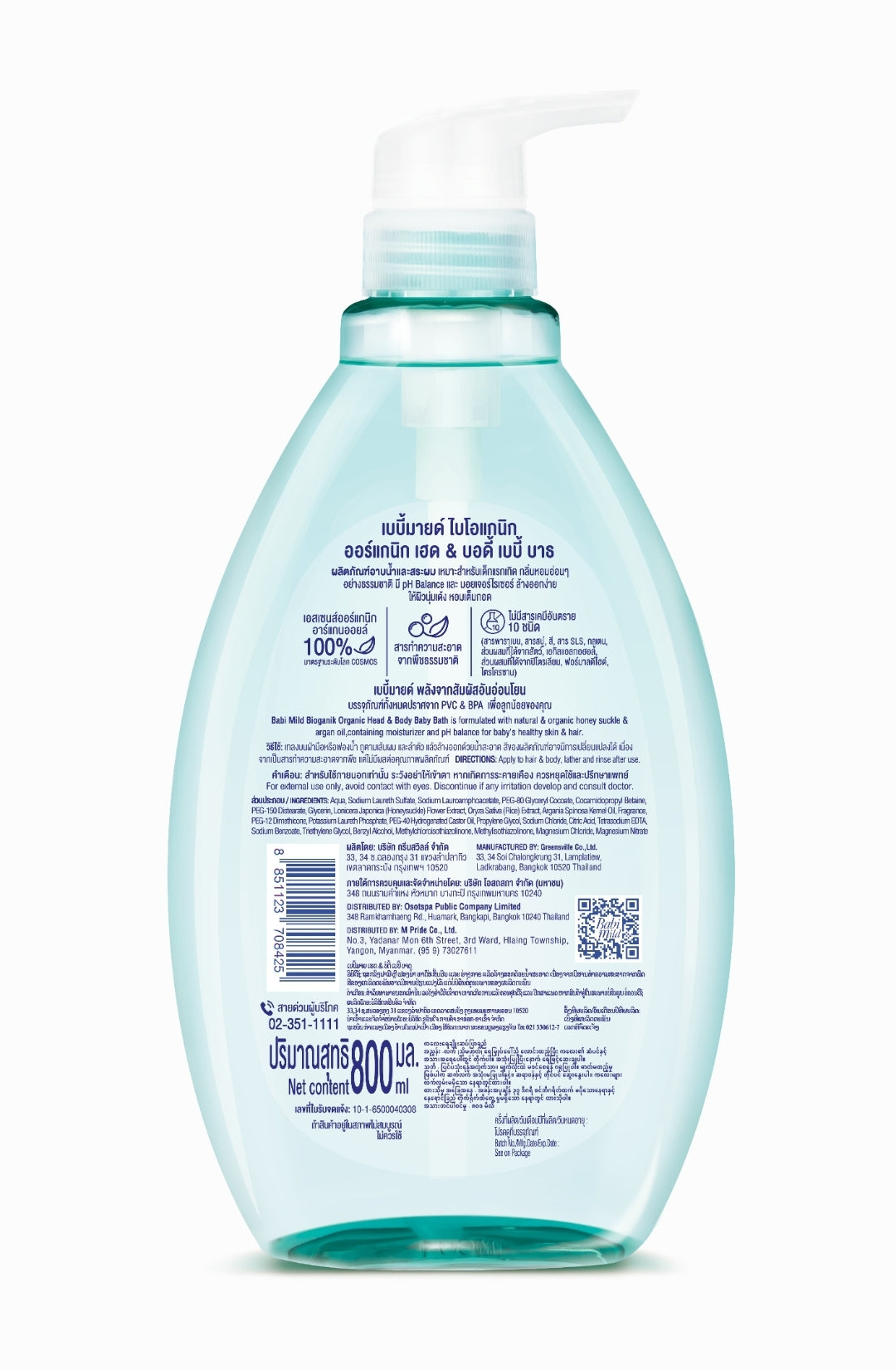 Baby Mild Bioganik Organic Natural Head & Body Baby Bath 800 ml