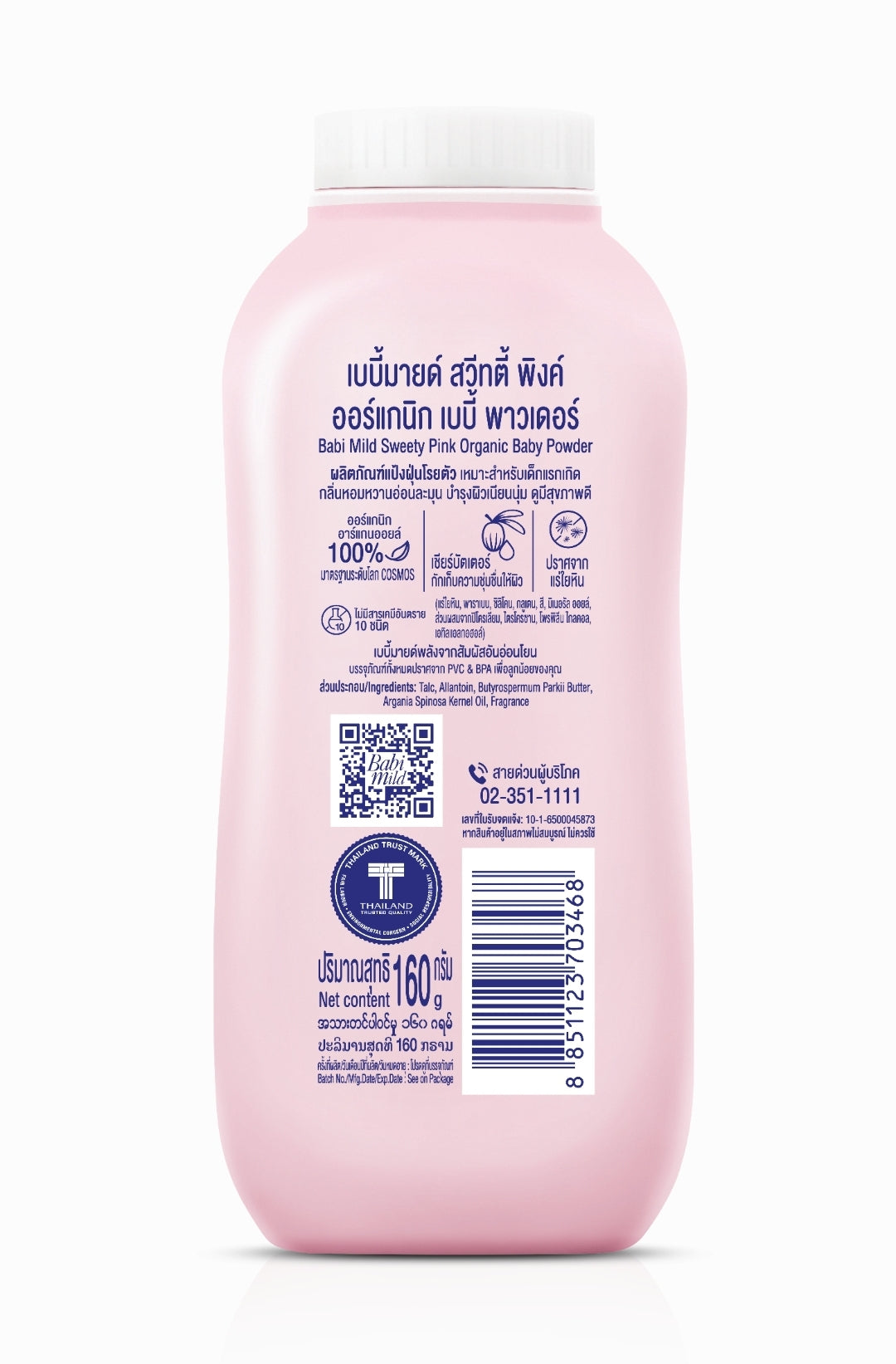 Baby Mild & Beyond Sweety Pink Organic Baby Powder 160 g