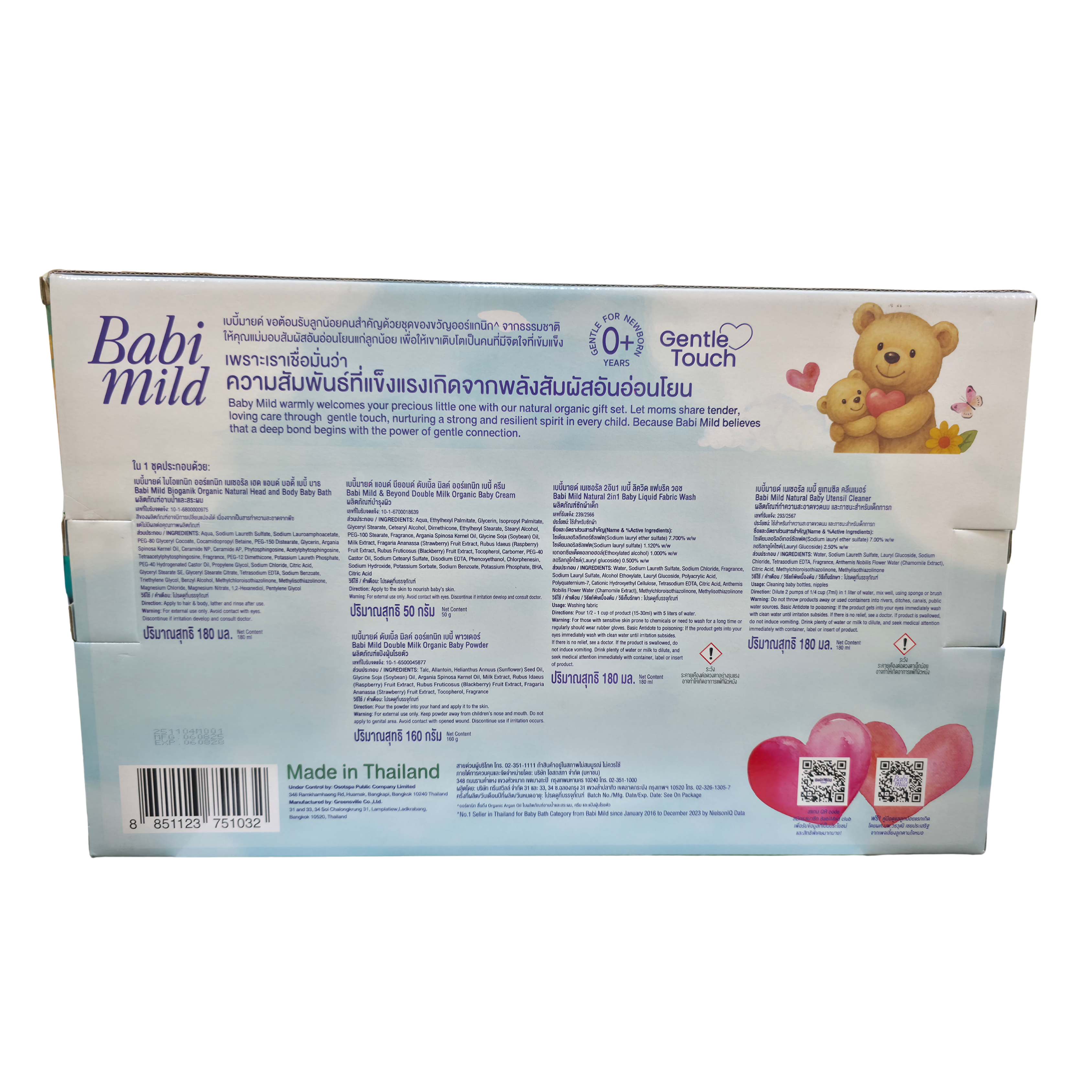 Babi Mild New Gift Set Box - Small