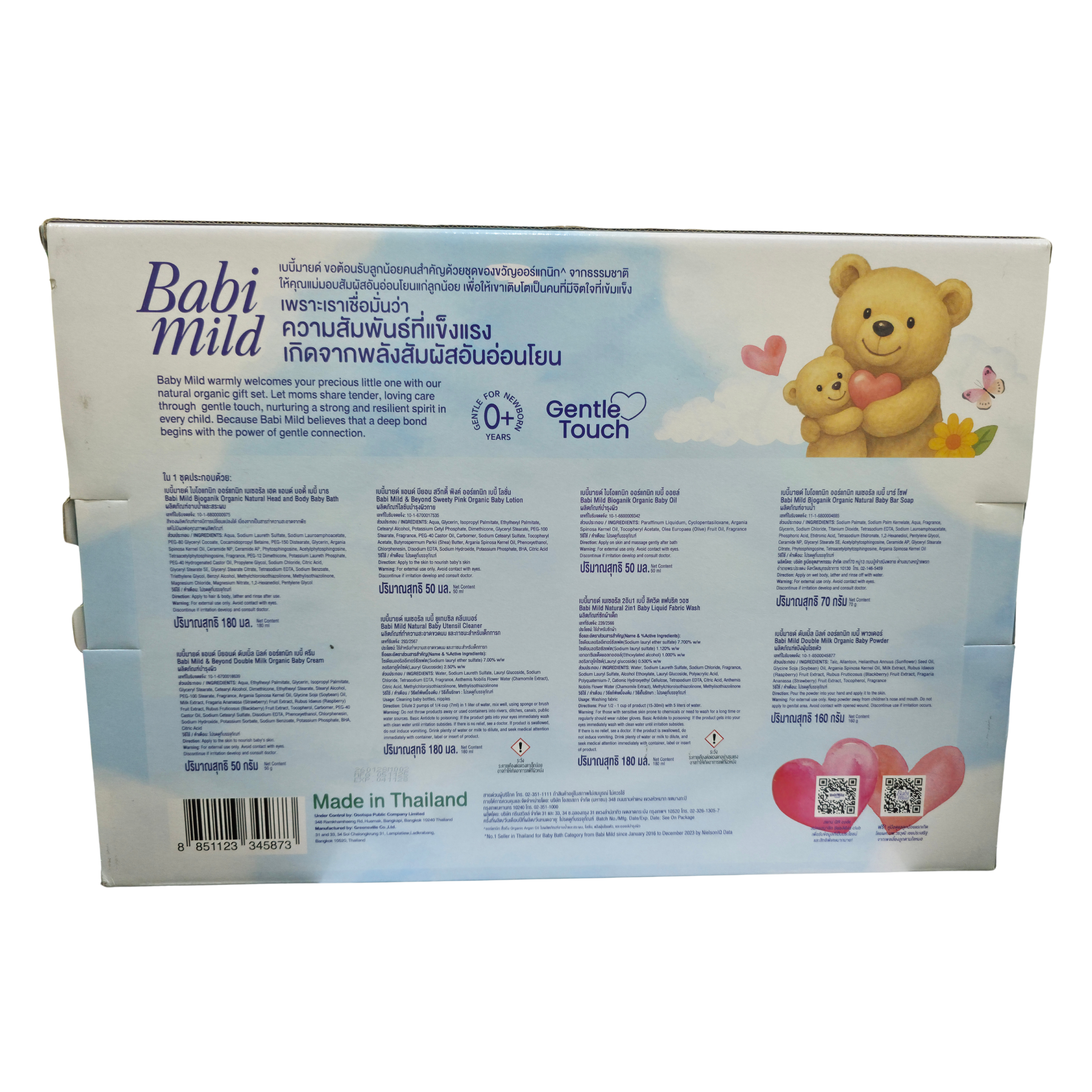 Babi Mild New Gift Set Box - large