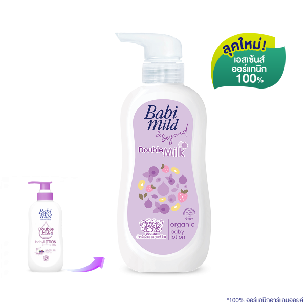 Babi Mild & Beyond Double Milk Organic Baby Lotion 350 ml - Babi Mild Pakistan